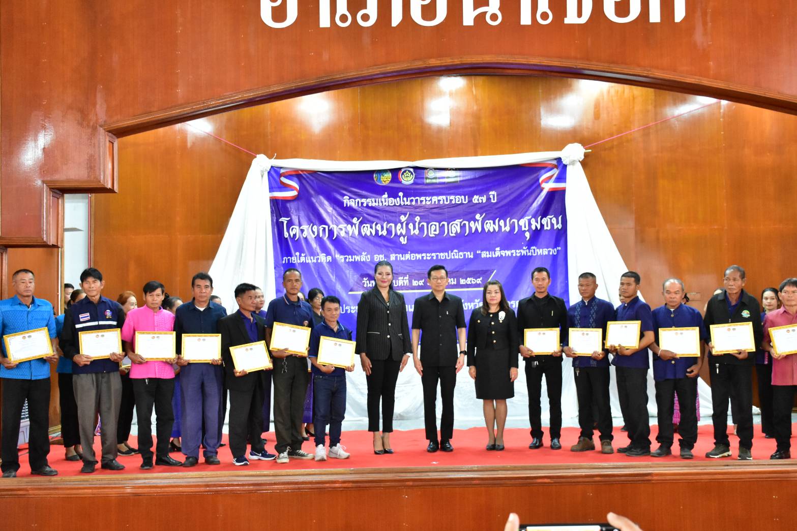 พช.ชื่นชม จังหวัดมหาสารคาม ร่วมกิจกรรมวันครบรอบ ผู้นำ อช. ปีที่ 57 จังหวัดมหาสารคาม