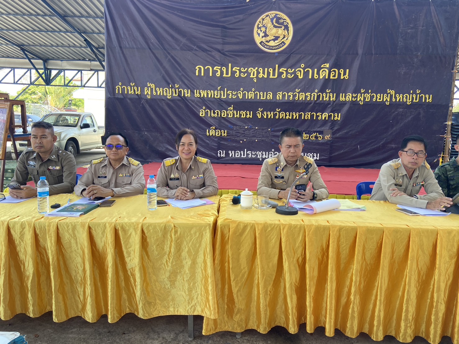 พช.ชื่นชม จังหวัดมหาสารคาม ร่วมประชุม กำนัน ผู้ใหญ่บ้าน ประจำเดือนมีนาคม 2569