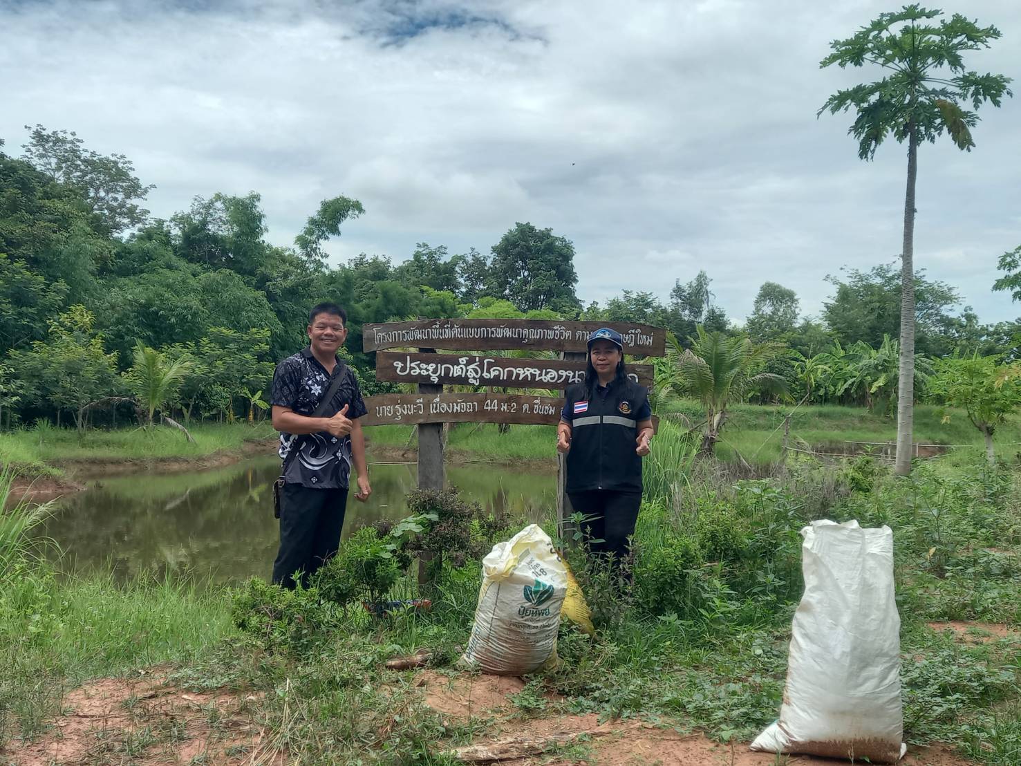 พช.ชื่นชม จังหวัดมหาสารคาม ลงพื้นที่ติดตามโครงการส่งเสริมการน้อมนำ หลักปัญาเศรษฐกิจพอเพียงมาใช้ในการดำรงชีวิต 