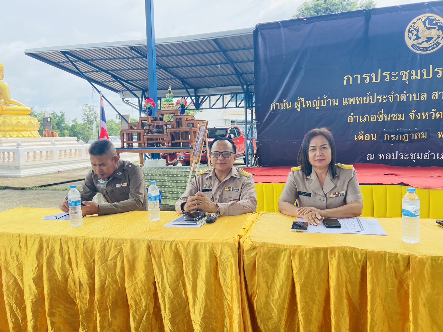 พช.ชื่นชม จังหวัดมหาสารคาม ร่วมประชุม กำนัน ผู้ใหญ่บ้าน ประจำเดือนกรกฎาคม 2569