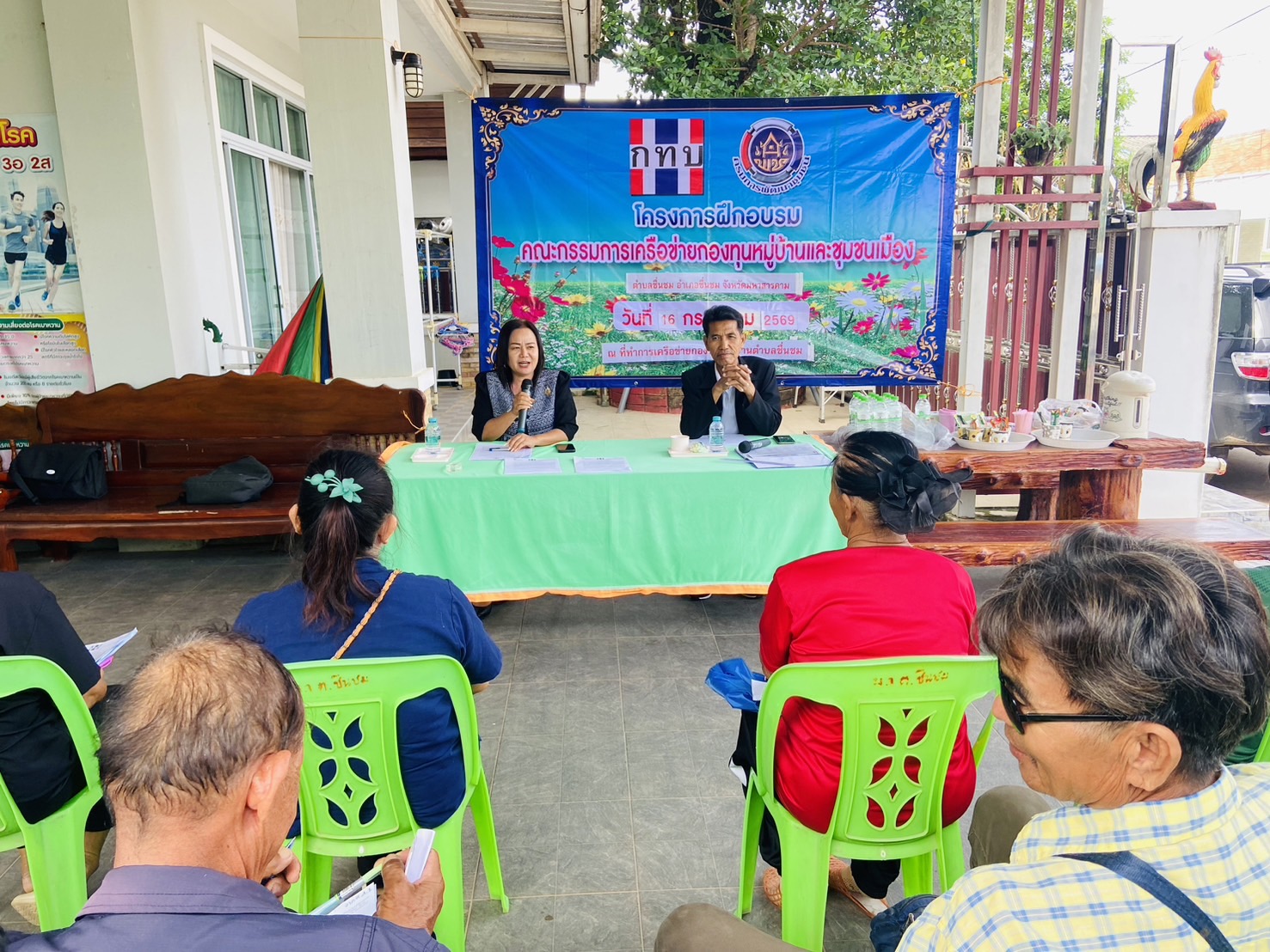 พช.ชื่นชม จังหวัดมหาสารคาม ร่วมประชุมกรรมการเครือข่ายกองทุนหมู่บ้านและชุมชนเมือง(กทบ.)ระดับตำบล